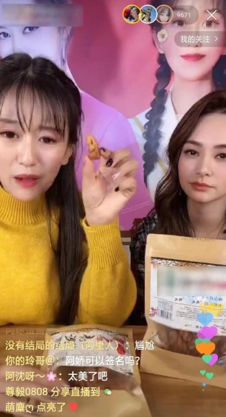 阿娇现身网红主播直播间帮忙卖货，阿娇略显疲惫，网友评论“一脸无奈”