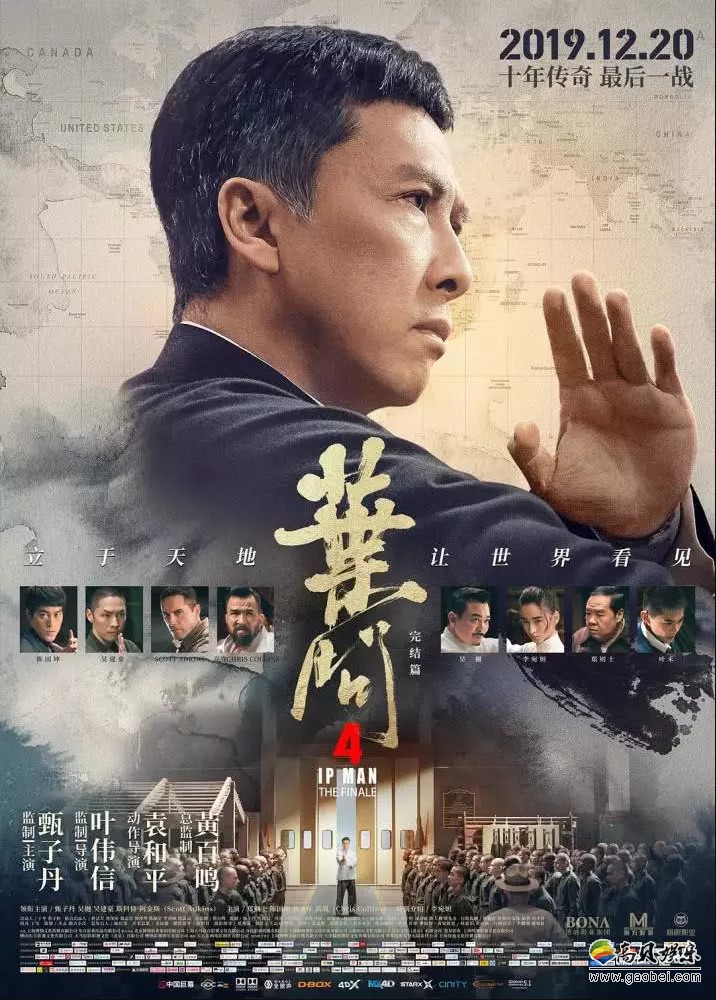 《叶问4》官微宣布票房正式破亿，发布庆祝海报！豆瓣电影评分稍有增长