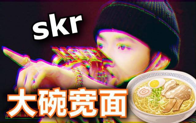 B站(哔哩哔哩)高管谈及《大碗宽面》事件！承认有助《大碗宽面》B站传播