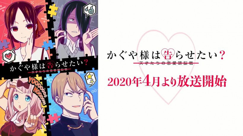 《辉夜大小姐想让我告白》官方公布第二季第二弹PV，动画于明年4月播出