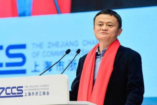 “2019世界浙商上海论坛暨上海市浙江商会年会”浙商总会长马云出席演讲
