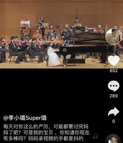 李小璐某短视频平台连发动态，她坐在观众席为台上进行表演的甜馨录视频