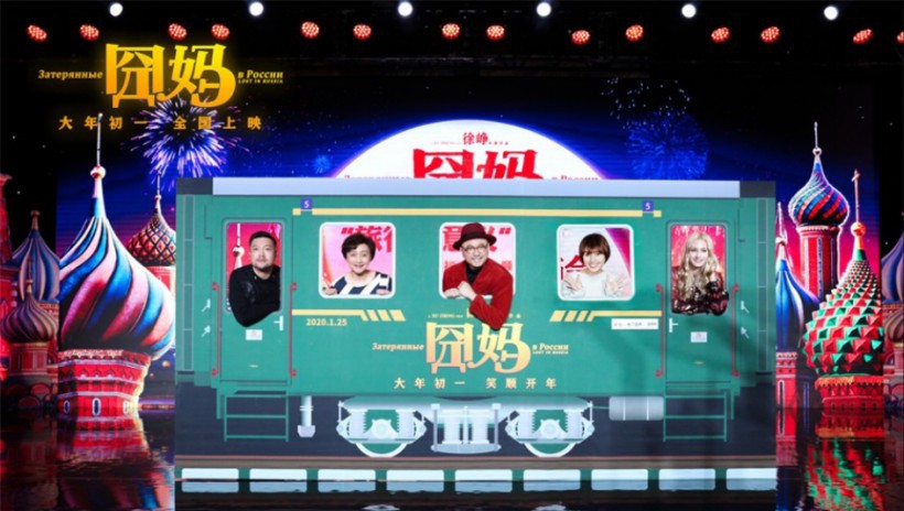 徐峥“囧系列”《囧妈》“旅行的意义”发布会，全阵容集结主演欢聚一堂