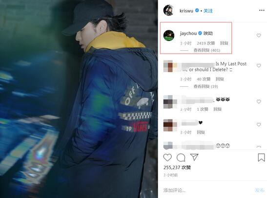 吴亦凡晒出帅照，获周杰伦评论“哎呦”网友猜测两个人是不是要有新合作