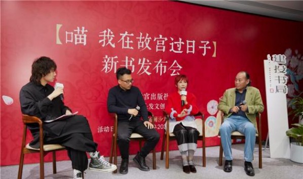 故宫出版社彩铅手账绘本《喵 我在故宫过日子》发布会在北京建投书局举行