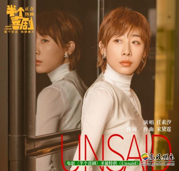 《半个喜剧》曝主创特辑，记录“宝藏团队”诚献岁末最高分爱情喜剧始末