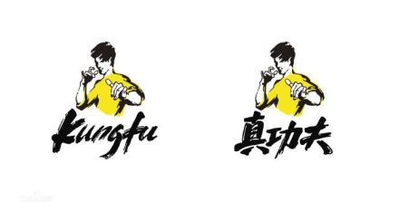 真功夫餐饮回应使用酷似李小龙形象图标，被李小龙女儿起诉索赔两亿一事