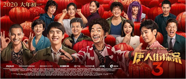 《唐人街探案3》再度联手《时尚芭莎》曝光一组“唐探通缉令”视觉大片
