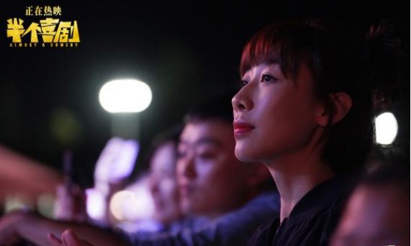 《半个喜剧》曝光预告片！荒诞的爱情、狼狈为奸的友情、心怀鬼胎的亲情