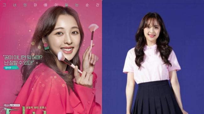 《SKY Castle》「慧娜」扮演者金宝罗终於又出新剧，这次还是担任女主角