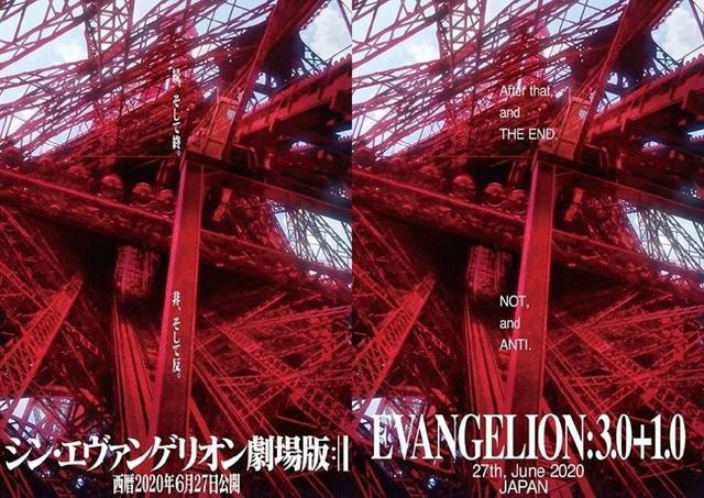 《EVA》新剧场版《新世纪福音战士新剧场版：终》定档，2020年6月上映