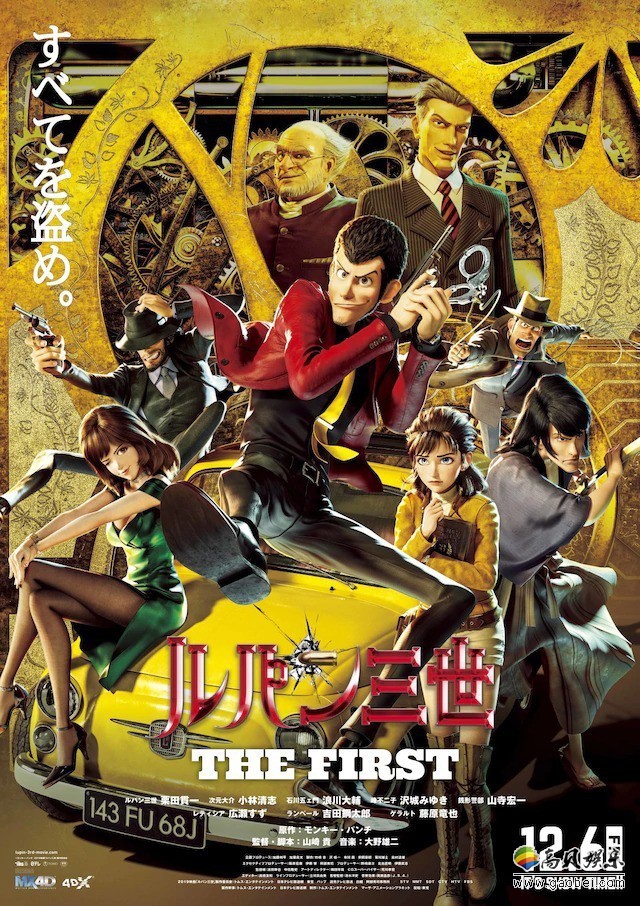 IGN为《鲁邦三世》首部3DCG电影《鲁邦三世 THE FIRST》打出7.5的评分
