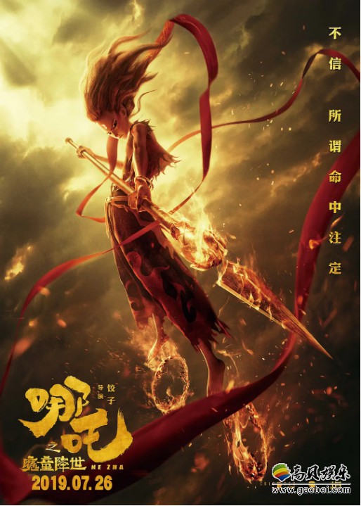 根据猫眼数据《哪吒之魔童降世》票房补录后突破50亿元，此前是49.75亿