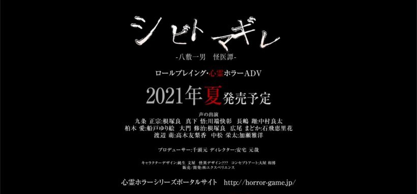 《死印》开发商宣布新作《尸体混乱：八敷一男 怪医谭》众筹成功达到目标