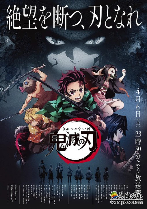 日本知名动画媒体公开2019年最受欢迎动画榜单《鬼灭之刃》拿到了第一名