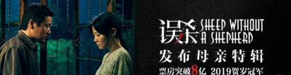 《误杀》发布“母亲”特辑，首次揭露引发热议的母爱对决桥段的幕后故事