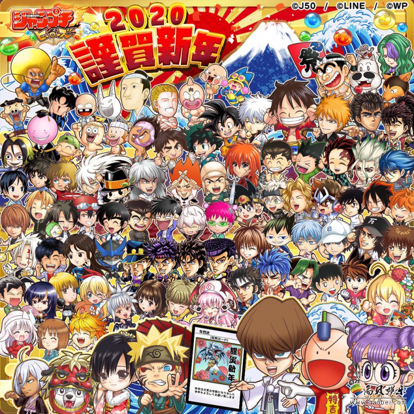 每年日本动漫界少不了各种精美新年贺图！《JUMP》新年贺图全明星登场
