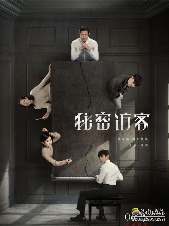 电影《秘密访客》曝光全新海报与剧照，五位主演坐在一张破裂的桌子面前