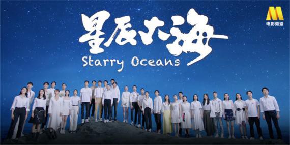 电影频道融媒体中心献上厚礼“我们的2020”电影频道融媒体新年直播活动