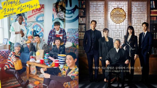 JTBC新金土剧《梨泰院CLASS》公开新海报！该部作品改编自同名人气网漫