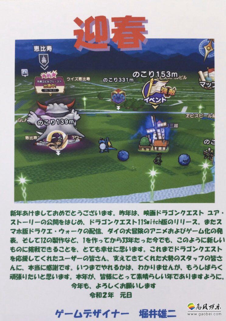 游戏制作人堀井雄二新年推文表示《勇者斗恶龙12》正在制作！还需要时间