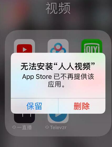 人人视频微博就下架事件向大家致歉，并发布相关声明！网友回复十分暖心