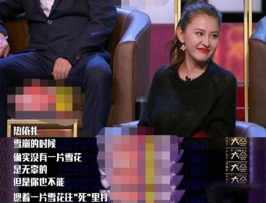 近期《吐槽大会》庞博吐槽热依扎，表示她号召自己粉丝去暴力了个别网友