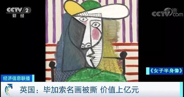 伦敦现代美术馆价值2000万英镑毕加索名作《女子半身像》被英国男子撕破