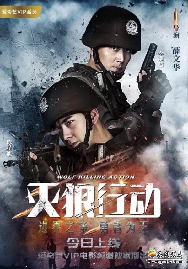 《灭狼行动》2020年特战军事网络电影开篇之作, 演员阵容着实让观众惊喜