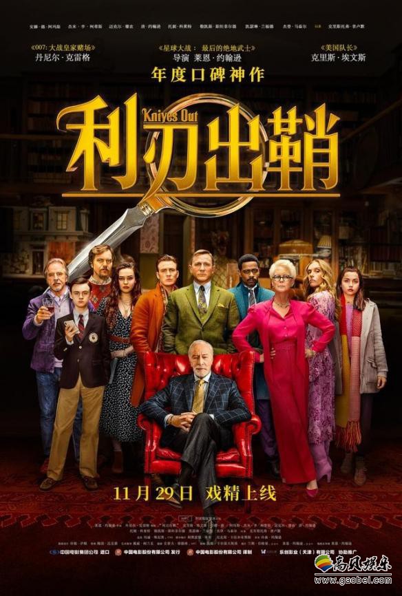 《利刃出鞘》编剧导演莱恩·约翰逊向媒体确认！该片续集已经在开发当中