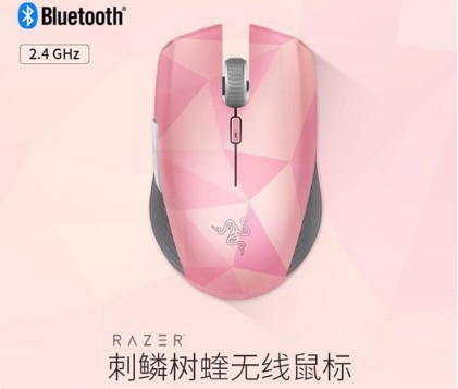 雷蛇刺鳞树蝰鼠标推出全新版“粉晶版”，续航时间350小时，售价499元