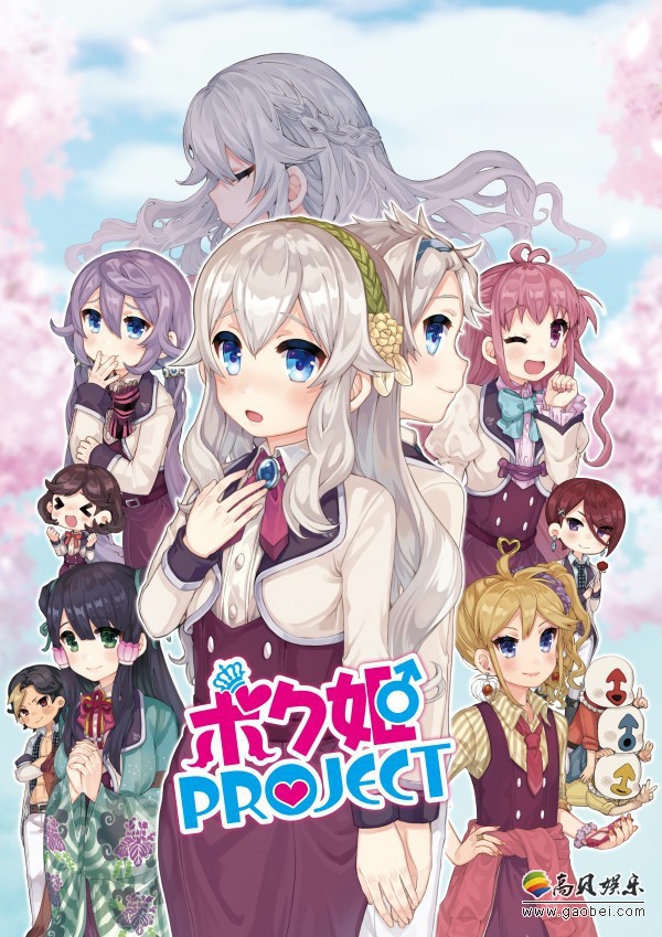 日本一公布新作《公主计划(ボク姫PROJECT)》官方公布新情报和游戏截图