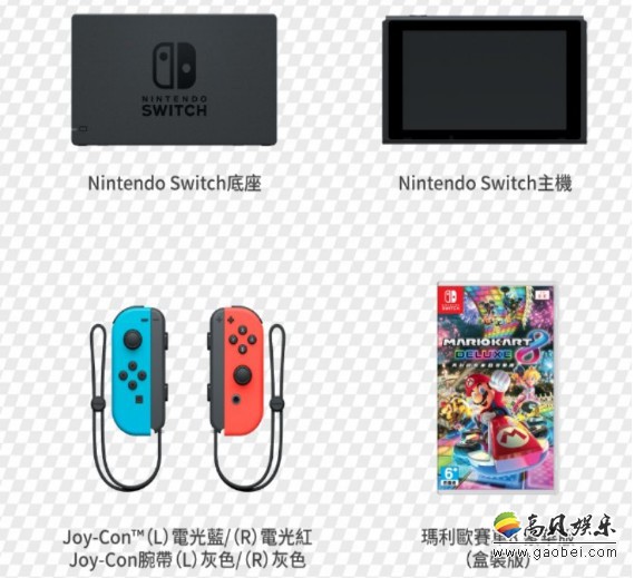 Nintendo Switch《马里奥赛车8：豪华版》组合将于今年1月10日再次发售
