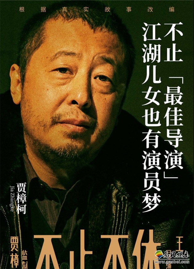 《不止不休》已正式杀青，官方首曝演员阵容！写实北漂励志故事就此展开