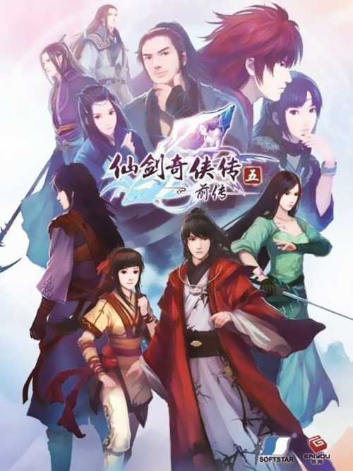 电视剧《曾记否，少年同游》备案公示，剧情改编自《仙剑奇侠传5前传》