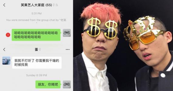 网友爆料称池子和李诞不合,引发网友热议!池子在微博晒出聊天记录截图 网友爆料称池子和李诞不合,引发网友热议!池子在微博晒出聊天记录截图