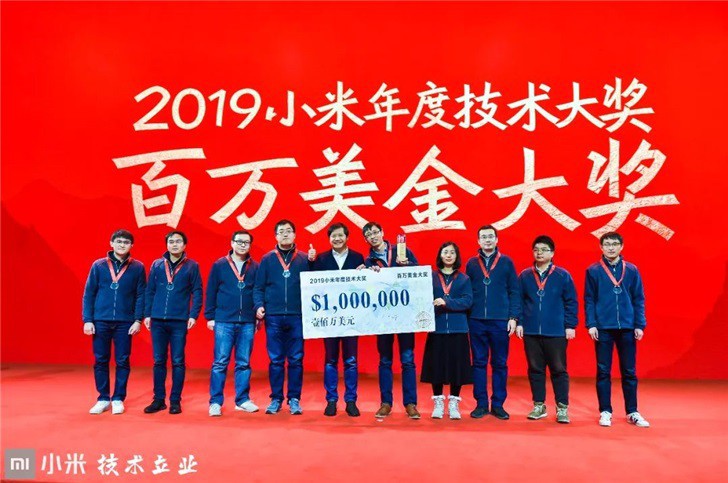 MIX Alpha团队获得“2019小米年度技术大奖”奖励价值100万美元受限股
