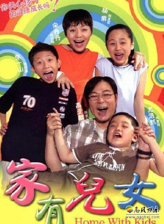 《家有儿女》众位主演合体接受北京卫视春晚后台群访，引发粉丝们回忆杀