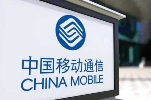 中国移动降费“成绩单”显示2019年流量资费下降47%，降至0.006元/MB