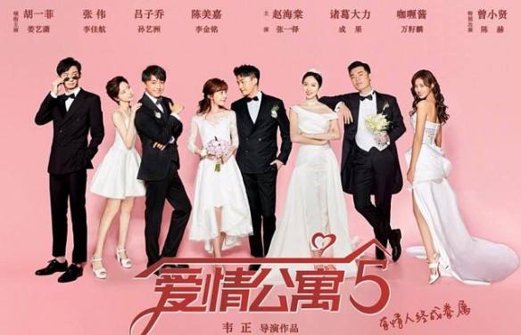 爱奇艺官微公布了《爱情公寓5》追剧日历，爱奇艺开启“超前点播”服务