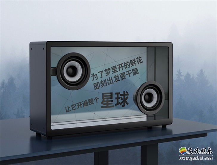 MORROR ART悬浮歌词透明蓝牙音箱，采用透明设计，悬浮显示情绪歌词
