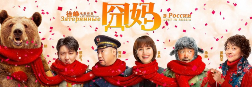 徐峥导演备受瞩目的春节档电影《囧妈》开启“囧途心启，首先来到苏州站