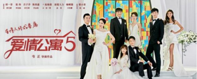 都市喜剧《爱情公寓5》正式上映，近日豆瓣上已经有近1.8万人参与了评价
