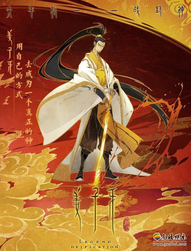 《姜子牙》发布早稻ZAODAO绘制“回家”版海报，温暖配色、柔和线条