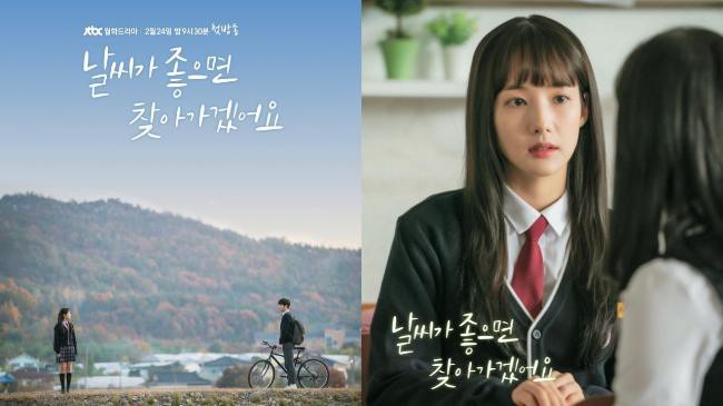 JTBC新剧《天气好的话，我会去找你》近日公开海报！以及主演朴敏英剧照