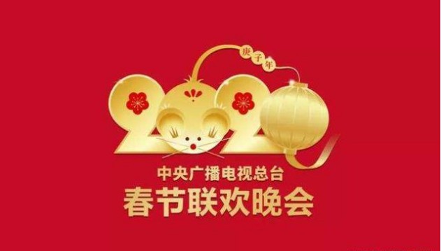 一年一度央视春晚即将揭晓！根据媒体报道，2020年央视春晚主持人大换血