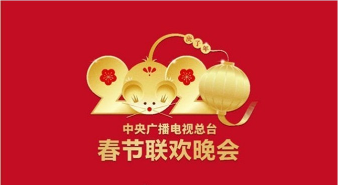 春晚首次彩排在中央广播电视总台一号演播厅完成！官微曝光春晚诸多亮点