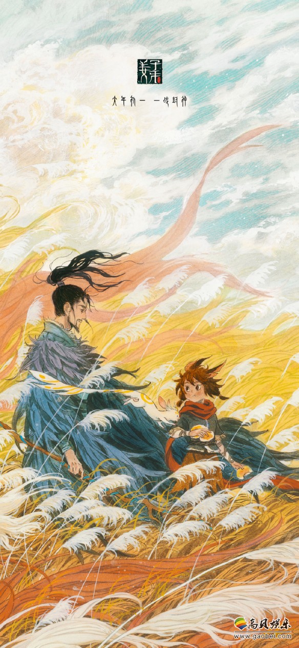 《姜子牙》为大家带来“回家的路”主题壁纸！春节将至人们踏上回家旅程