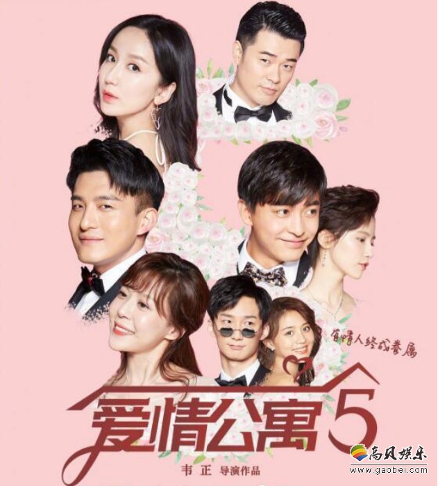 《爱情公寓5》电视剧官微发布致歉书！错误使用UP主“老番茄”画作手绘