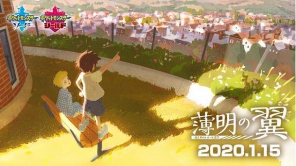 宝可梦官方油管频道近日放送网络动画《宝可梦：破晓之翼》第一集“信”